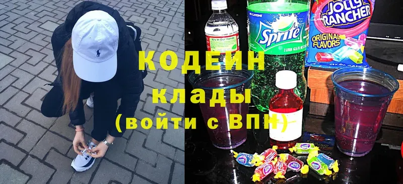 гидра зеркало  Терек  Кодеиновый сироп Lean Purple Drank 